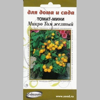 Томат Микро Том Жёлтый (мини) - Семена Тут