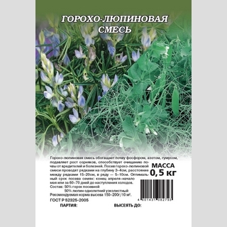 Горохо-люпиновая смесь 0,5кг (большой пакет) - Семена Тут