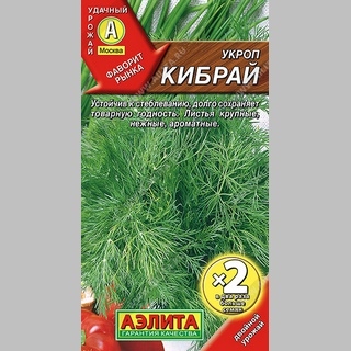 Укроп Кибрай - Семена Тут