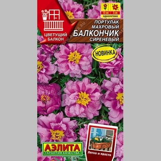 Портулак Балкончик Сиреневый (махровый) - Семена Тут