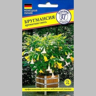 Бругмансия Ароматная смесь - Семена Тут