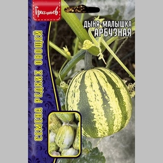 Дыня-малышка Арбузная (огурдыня) (большой пакет) - Семена Тут