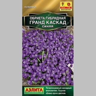 Обриета Гранд Каскад синяя - Семена Тут