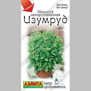 Мелисса Изумруд - Семена Тут