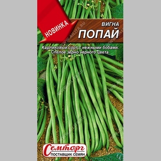 Вигна Попай - Семена Тут