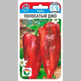Перец Полосатый Джо - Семена Тут