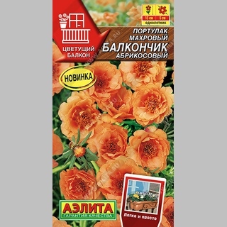 Портулак Балкончик Абрикосовый (махровый) - Семена Тут