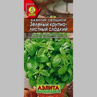 Базилик Зеленый крупнолистный сладкий - Семена Тут