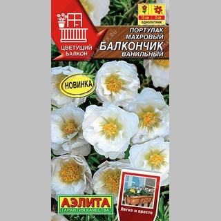 Портулак Балкончик Ванильный (махровый) - Семена Тут