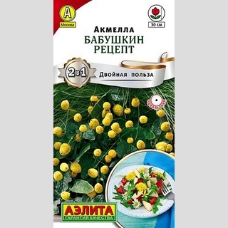 Акмелла Бабушкин рецепт - Семена Тут