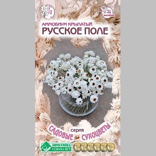 Аммобиум Русское поле (крылатый) - Семена Тут