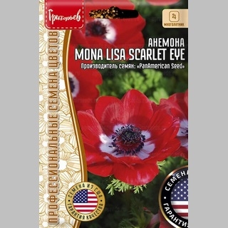 Анемона Mona Lisa Scarlet Eye (большой пакет) - Семена Тут