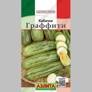 Кабачок Граффити - Семена Тут