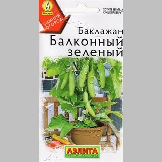 Баклажан Балконный зеленый - Семена Тут