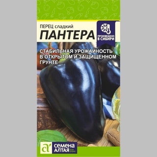 Перец Пантера - Семена Тут