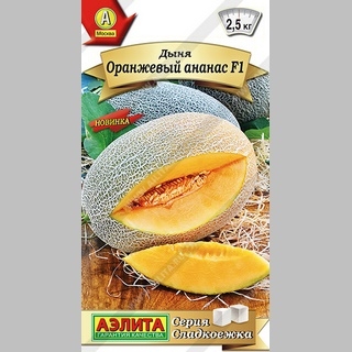 Дыня Оранжевый ананас F1 - Семена Тут