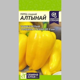 Перец Алтынай - Семена Тут