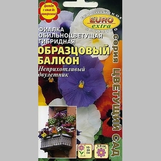 Фиалка Образцовый балкон F1 (Виттрока) - Семена Тут