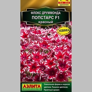 Флокс Попстарс F1 красный - Семена Тут