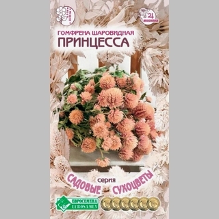 Гомфрена Принцесса - Семена Тут
