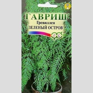 Гревиллея Зеленый остров - Семена Тут