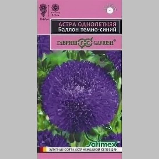 Астра Баллон темно-синий