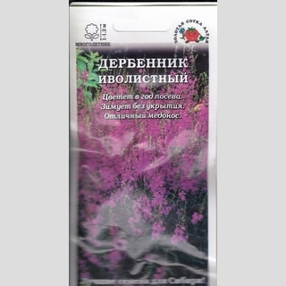 Дербенник Иволистный - Семена Тут