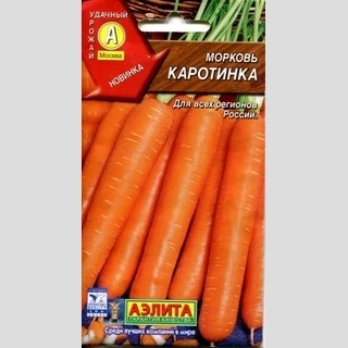 Морковь Каротинка - Семена Тут