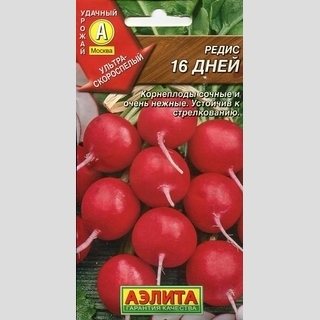 Редис 16 дней - Семена Тут