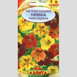 Настурция Нимфа смесь (плетистая) - Семена Тут