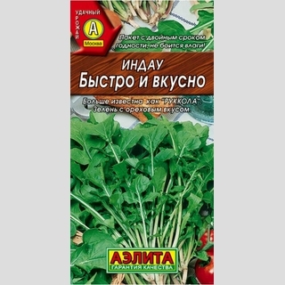 Индау Быстро и вкусно (руккола) - Семена Тут