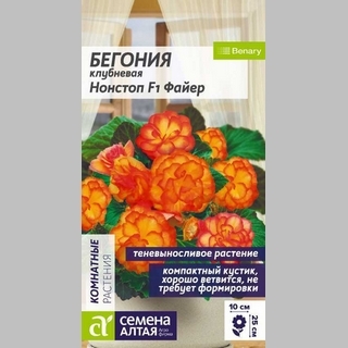 Бегония Нонстоп F1 Файер (клубневая) - Семена Тут
