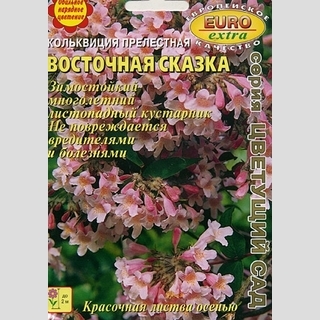 Кольквиция Восточная сказка (прелестная) - Семена Тут