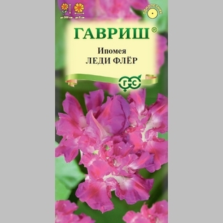 Ипомея Леди Флер (махровая) - Семена Тут