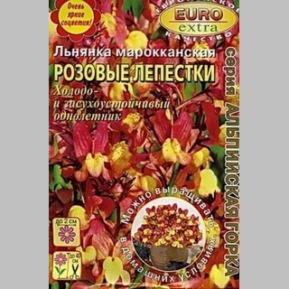 Льнянка Розовые лепестки (марокканская) - Семена Тут