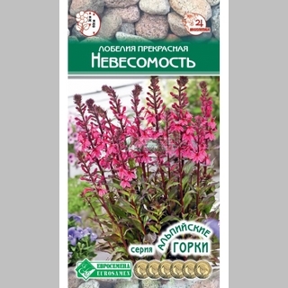 Лобелия Невесомость (прекрасная) - Семена Тут