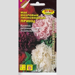 Папавер Принц - Семена Тут
