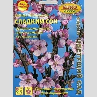 Миндаль Сладкий сон (низкий) - Семена Тут