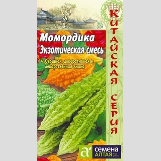 Момордика Экзотическая смесь - Семена Тут