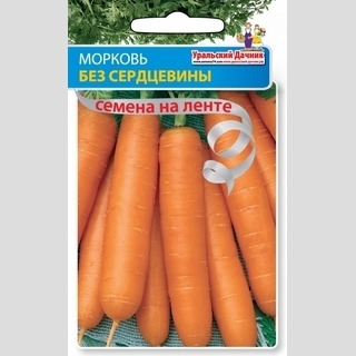 Морковь Без Сердцевины (лента) - Семена Тут