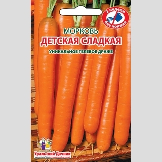Морковь Детская Сладкая (гелевое драже) - Семена Тут