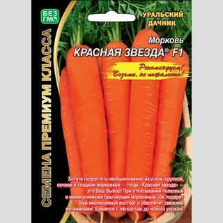 Морковь Красная звезда F1 (большой пакет) - Семена Тут