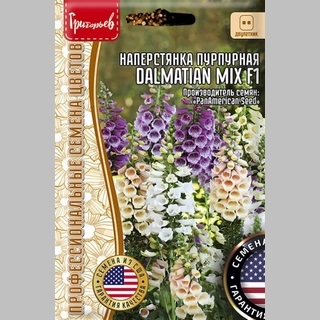 Наперстянка Dalmatian Mix F1 (большой пакет) - Семена Тут