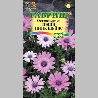 Остеоспермум Пэшн Пинк Шейдс - Семена Тут