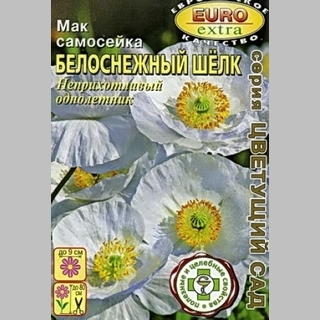 Папавер Белоснежный шёлк (мак самосейка) - Семена Тут