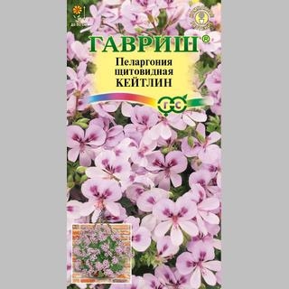 Пеларгония Кейтлин (ампельная) - Семена Тут