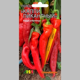 Перец Каппи пикантный - Семена Тут