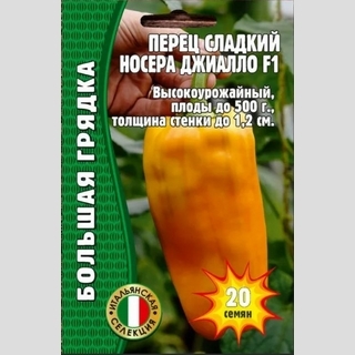 Перец Nocera Giallo F1 (большой пакет) - Семена Тут