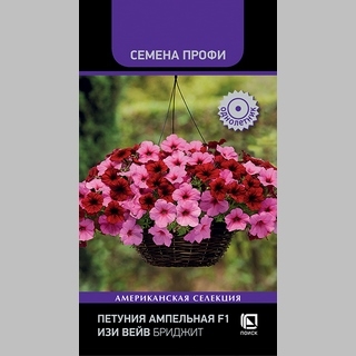Петуния Изи Вейв F1 Бриджит (Семена Профи) - Семена Тут