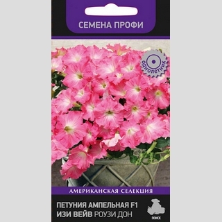 Петуния Изи Вейв F1 Роузи Дон (Семена Профи) - Семена Тут